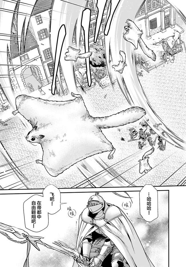 《异世界药局》漫画最新章节第32话免费下拉式在线观看章节第【26】张图片