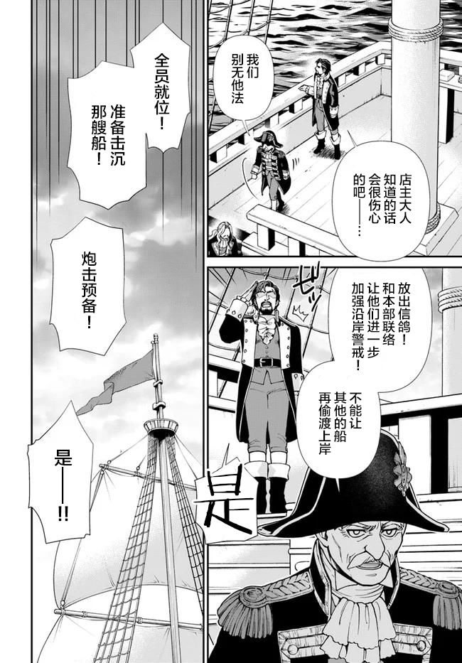 《异世界药局》漫画最新章节第30话免费下拉式在线观看章节第【8】张图片