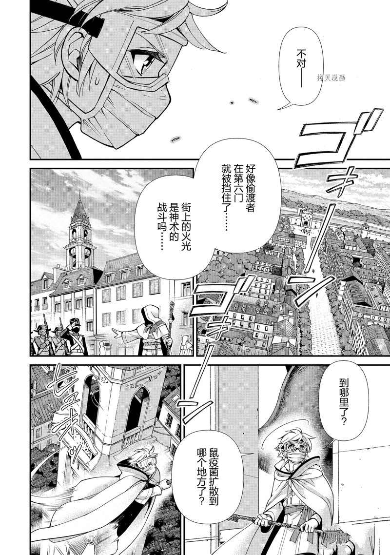 《异世界药局》漫画最新章节第35话免费下拉式在线观看章节第【12】张图片