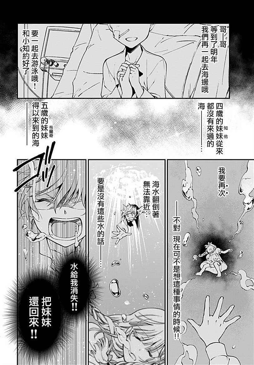 《异世界药局》漫画最新章节第10话免费下拉式在线观看章节第【17】张图片