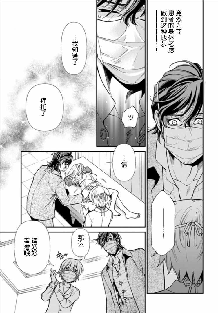 《异世界药局》漫画最新章节第17话免费下拉式在线观看章节第【21】张图片