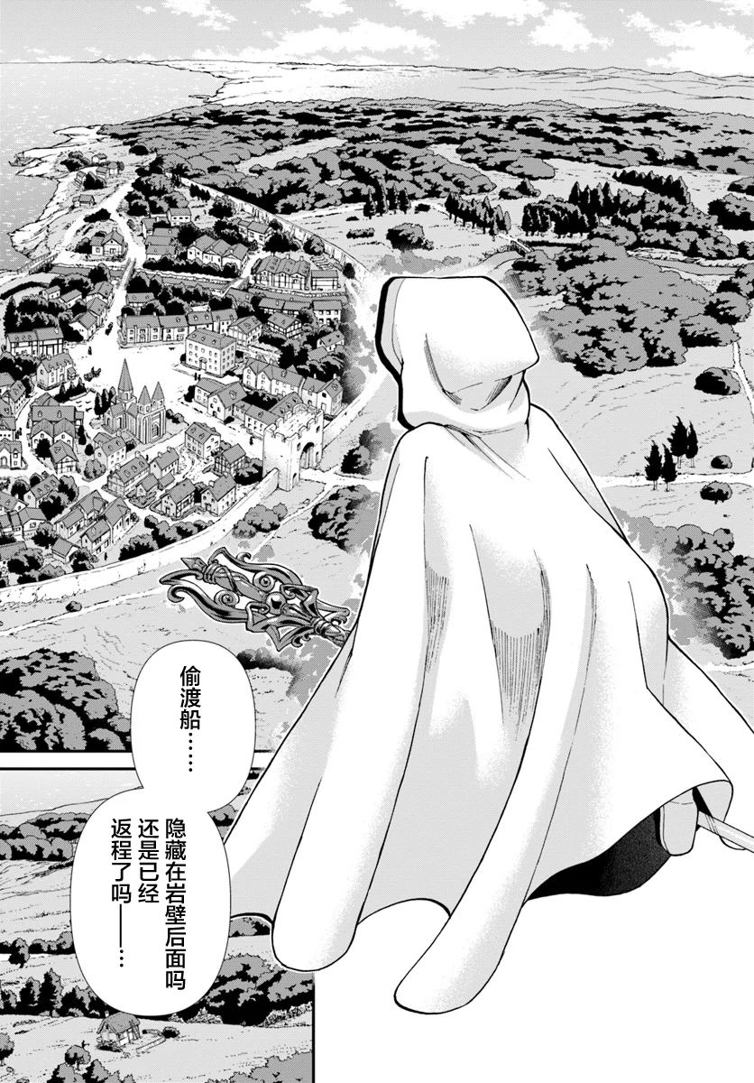 《异世界药局》漫画最新章节第27.2话免费下拉式在线观看章节第【4】张图片