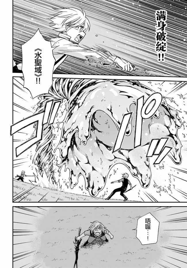 《异世界药局》漫画最新章节第20话免费下拉式在线观看章节第【16】张图片