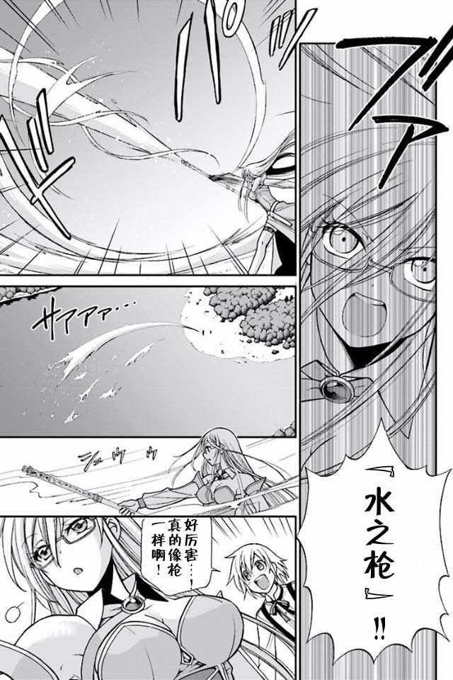 《异世界药局》漫画最新章节第2话免费下拉式在线观看章节第【21】张图片