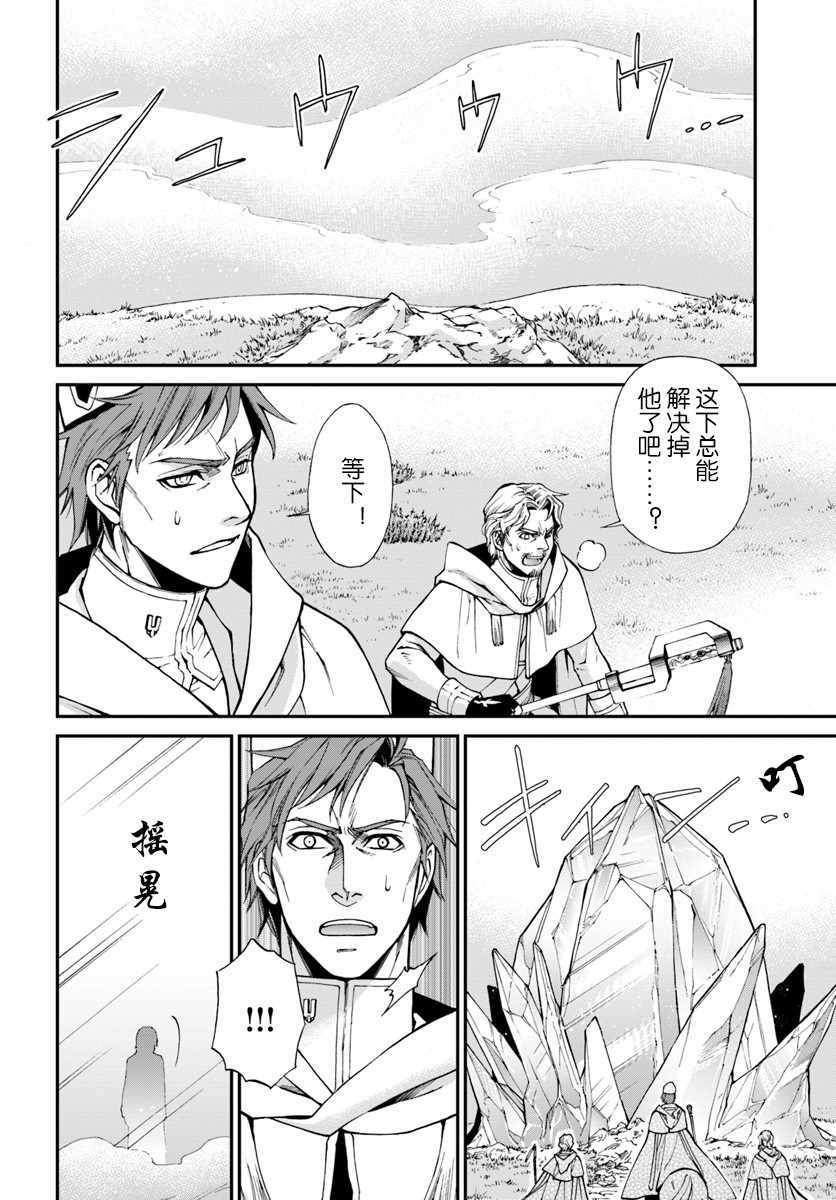 《异世界药局》漫画最新章节第13话免费下拉式在线观看章节第【22】张图片