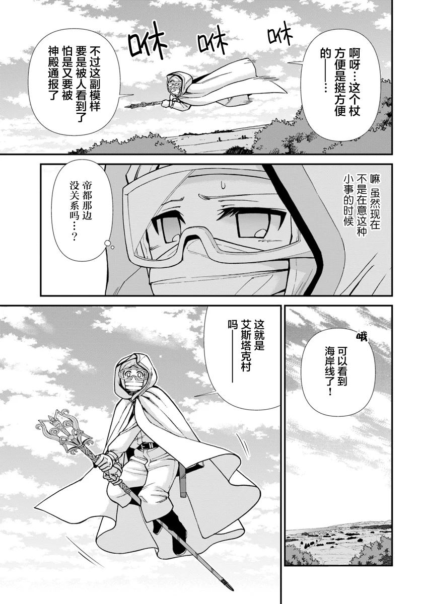 《异世界药局》漫画最新章节第27.2话免费下拉式在线观看章节第【3】张图片