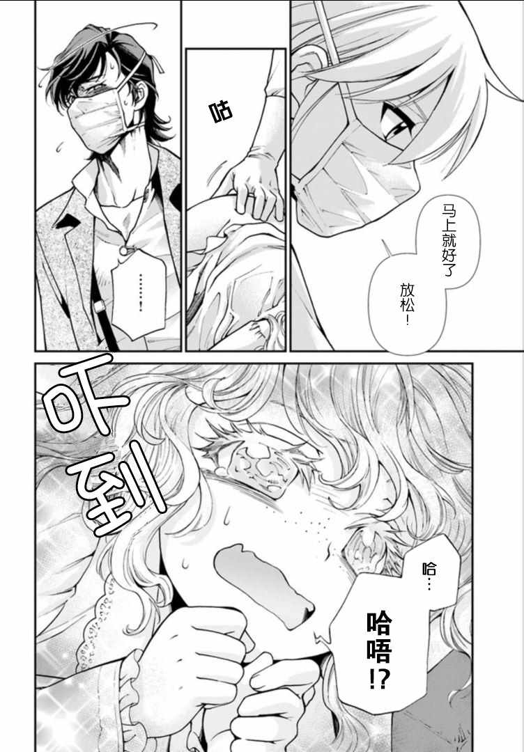 《异世界药局》漫画最新章节第17话免费下拉式在线观看章节第【22】张图片