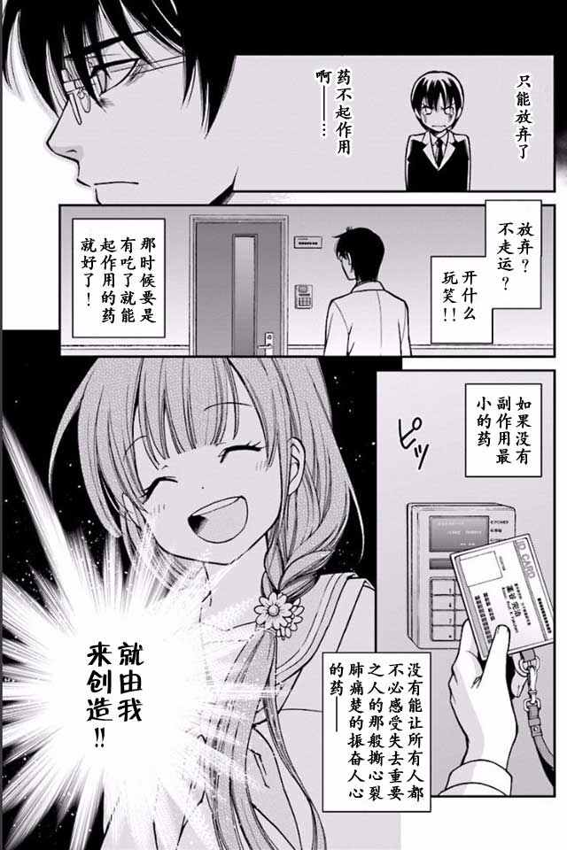 《异世界药局》漫画最新章节第1话免费下拉式在线观看章节第【9】张图片