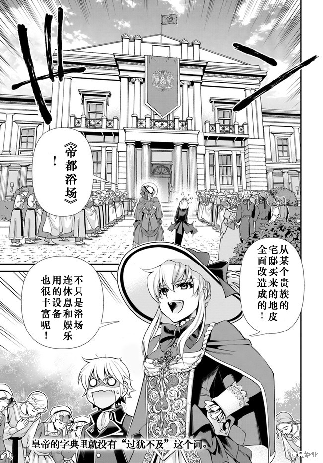 《异世界药局》漫画最新章节第42话免费下拉式在线观看章节第【23】张图片