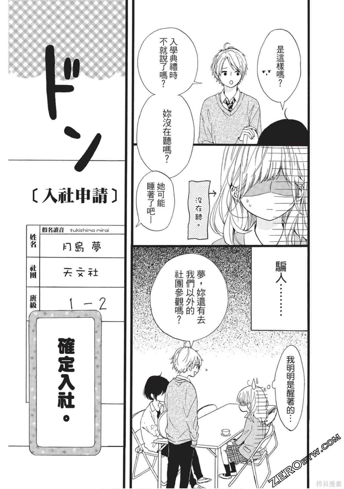 《在宇宙尽头的中心》漫画最新章节第1卷免费下拉式在线观看章节第【42】张图片