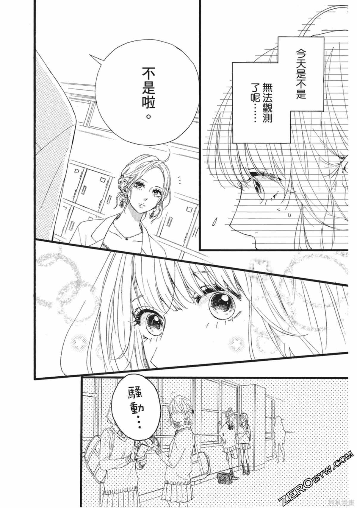 《在宇宙尽头的中心》漫画最新章节第1卷免费下拉式在线观看章节第【165】张图片