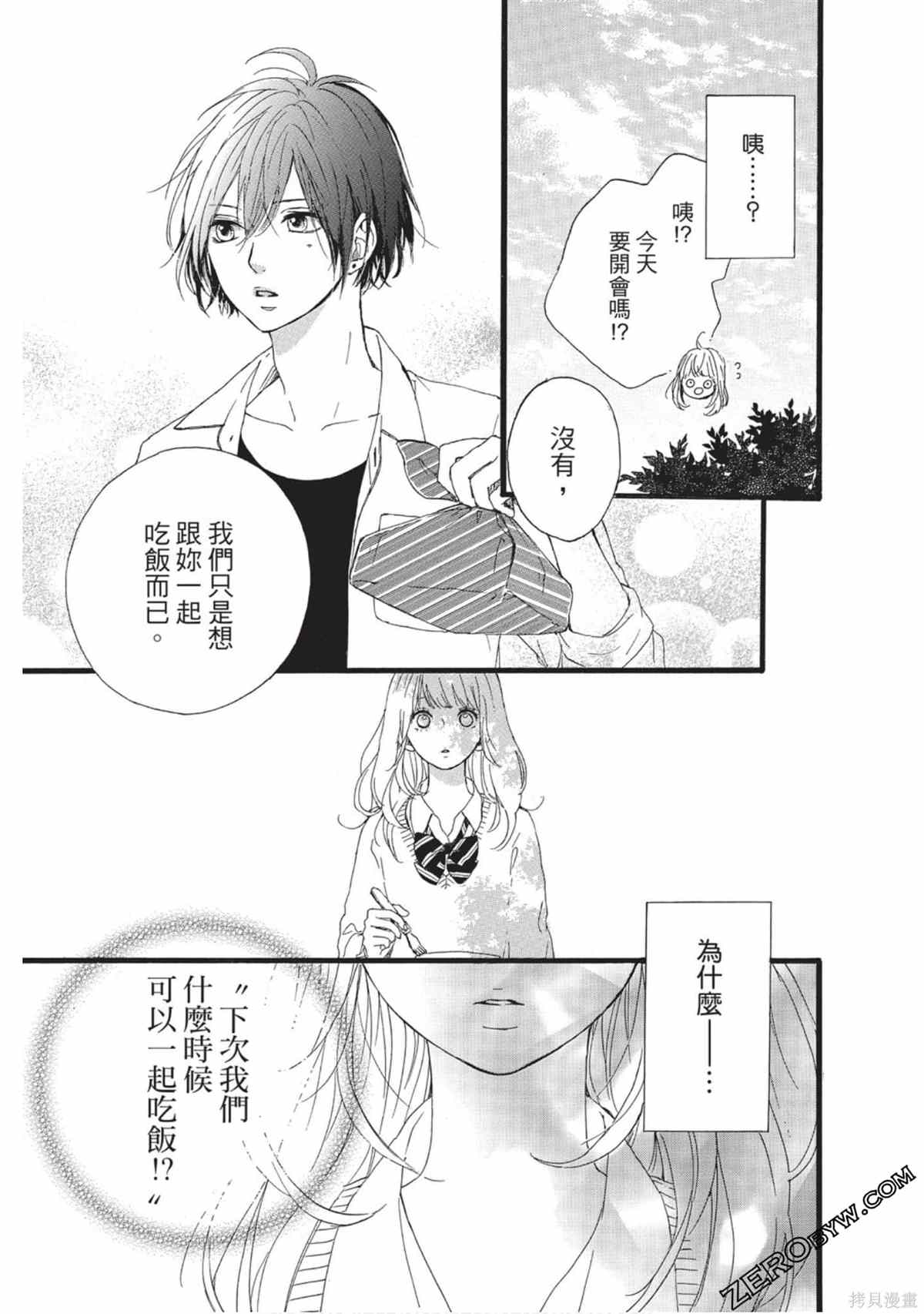 《在宇宙尽头的中心》漫画最新章节第1卷免费下拉式在线观看章节第【138】张图片