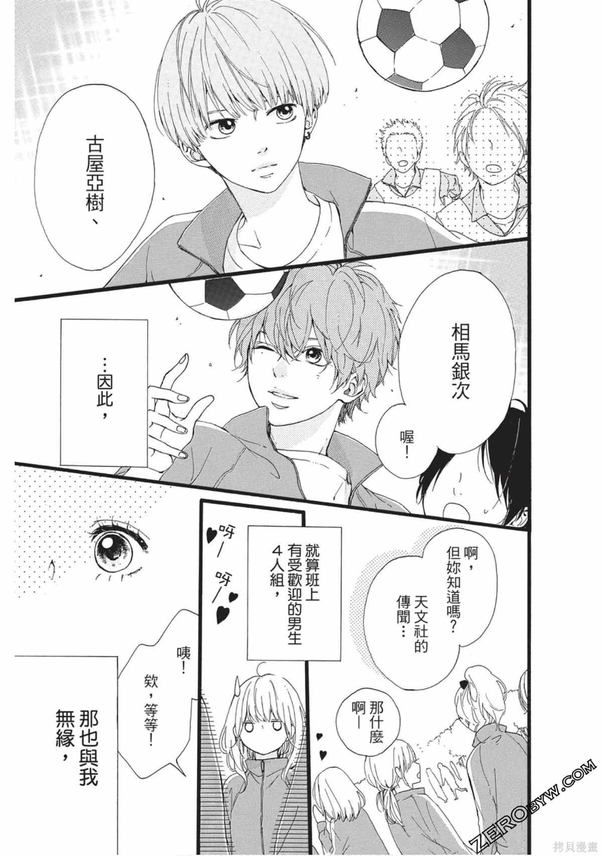 《在宇宙尽头的中心》漫画最新章节第1卷免费下拉式在线观看章节第【12】张图片