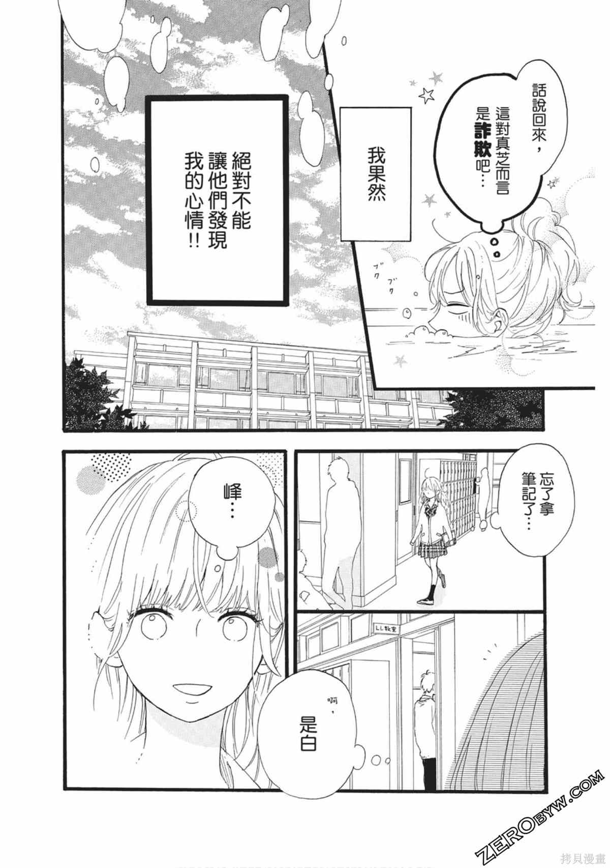 《在宇宙尽头的中心》漫画最新章节第1卷免费下拉式在线观看章节第【155】张图片