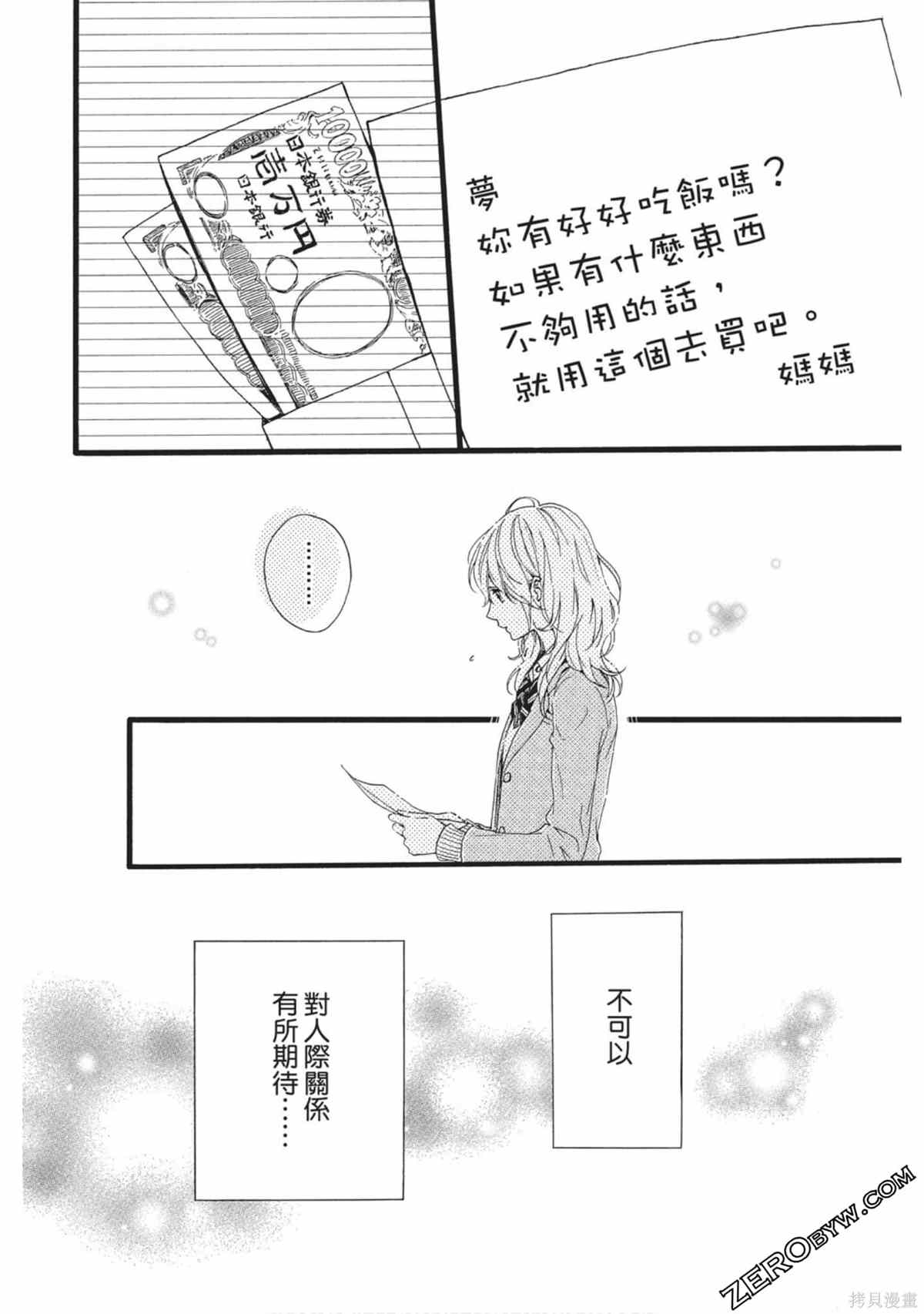 《在宇宙尽头的中心》漫画最新章节第1卷免费下拉式在线观看章节第【23】张图片