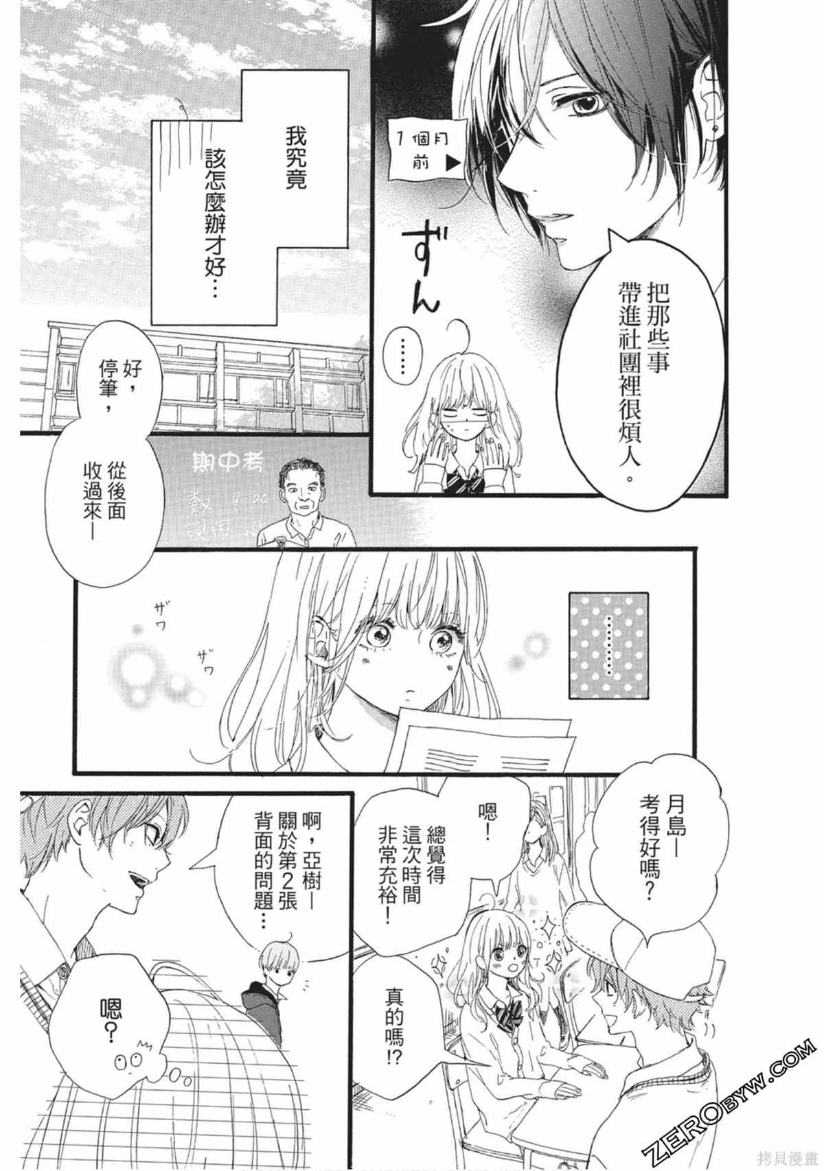 《在宇宙尽头的中心》漫画最新章节第1卷免费下拉式在线观看章节第【152】张图片