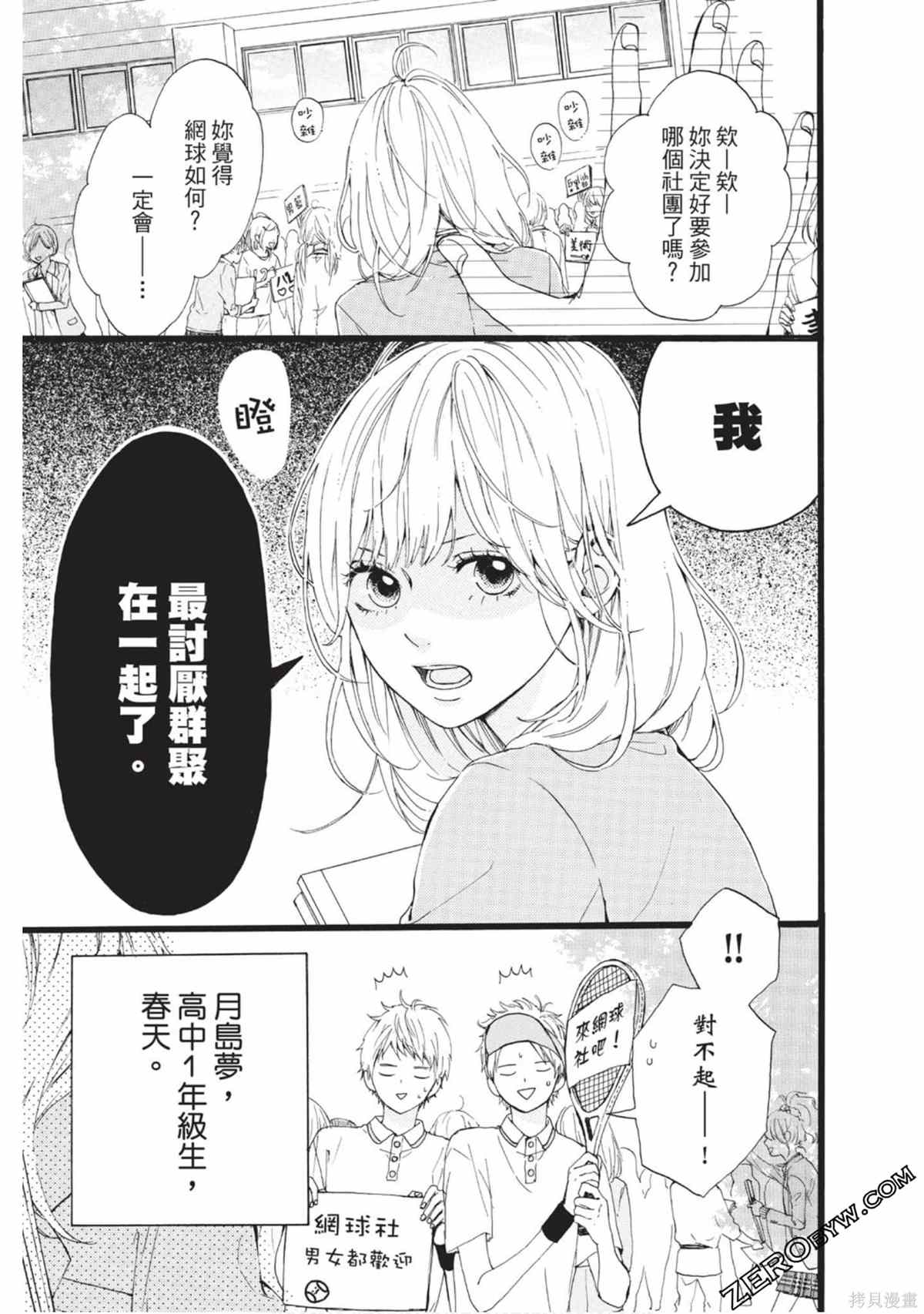 《在宇宙尽头的中心》漫画最新章节第1卷免费下拉式在线观看章节第【8】张图片