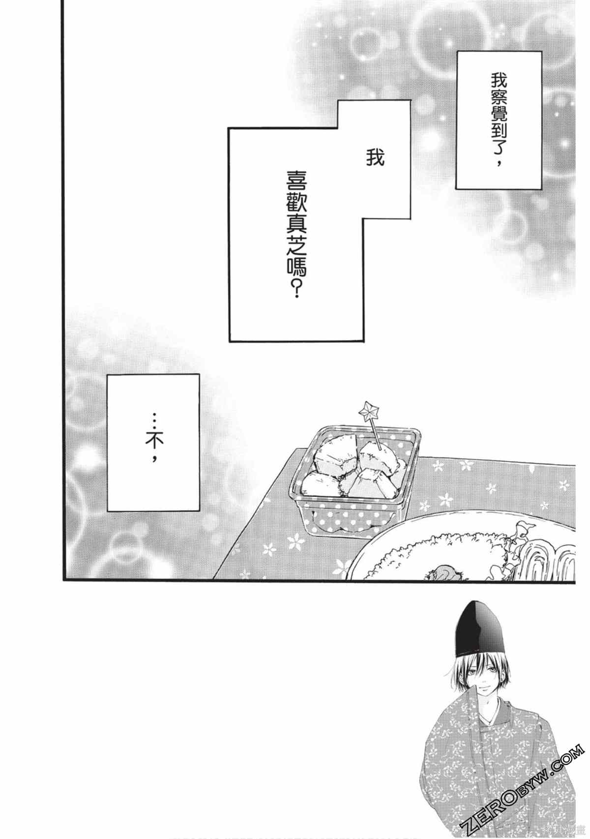 《在宇宙尽头的中心》漫画最新章节第1卷免费下拉式在线观看章节第【149】张图片