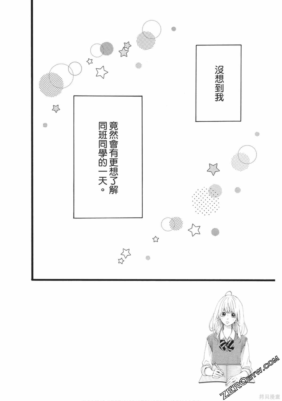 《在宇宙尽头的中心》漫画最新章节第1卷免费下拉式在线观看章节第【105】张图片