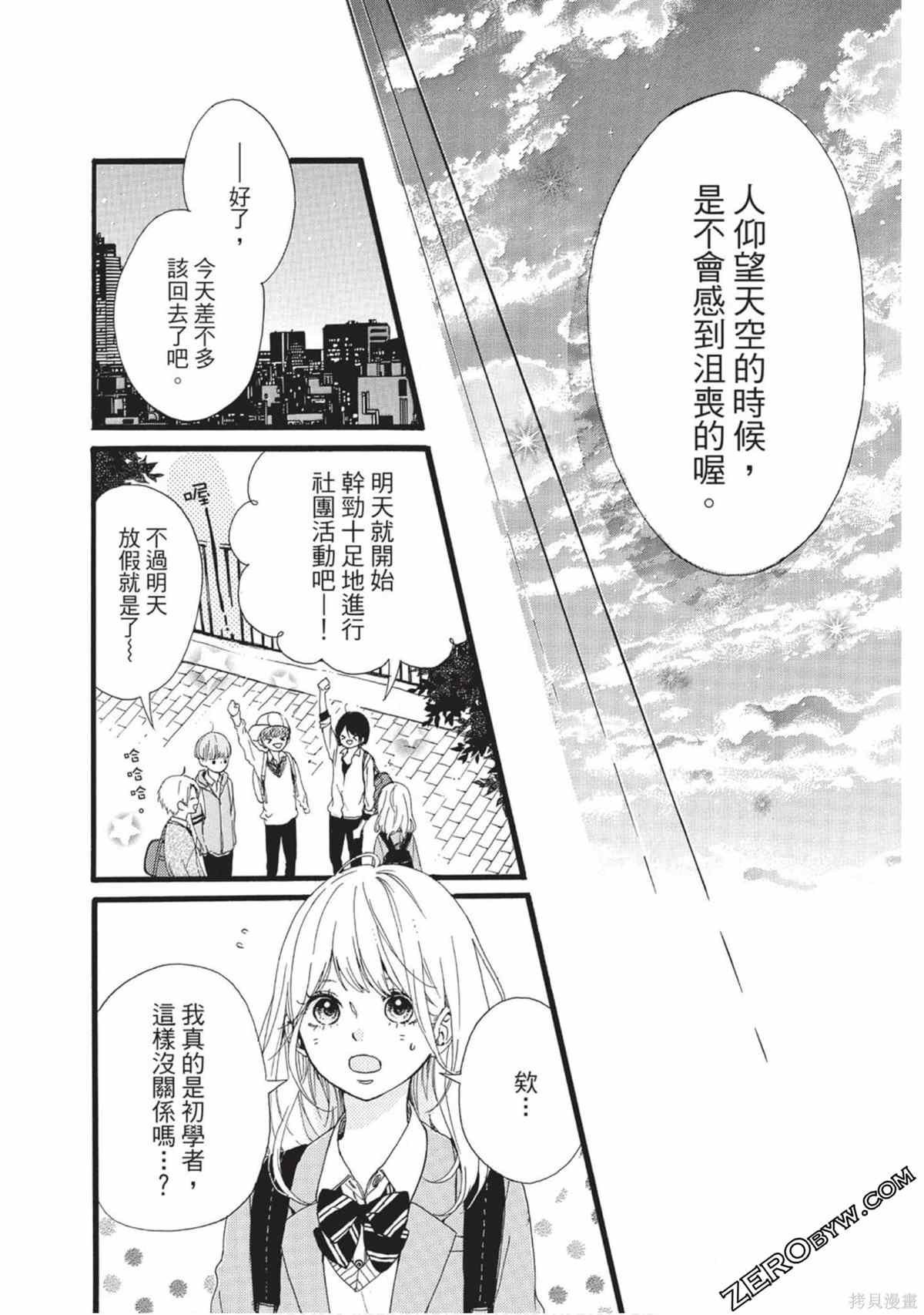 《在宇宙尽头的中心》漫画最新章节第1卷免费下拉式在线观看章节第【55】张图片