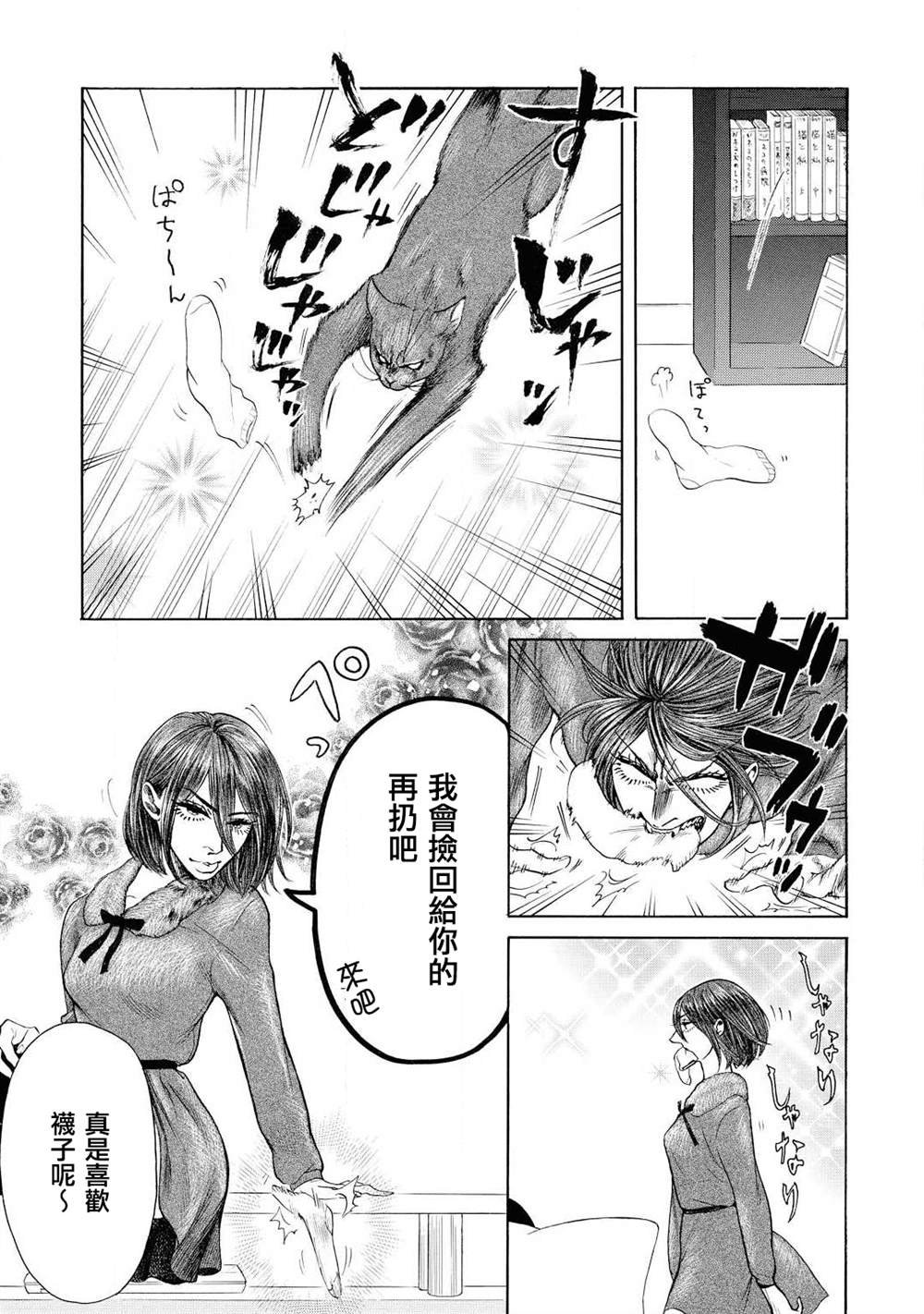 《爱海与花火》漫画最新章节第5话免费下拉式在线观看章节第【6】张图片