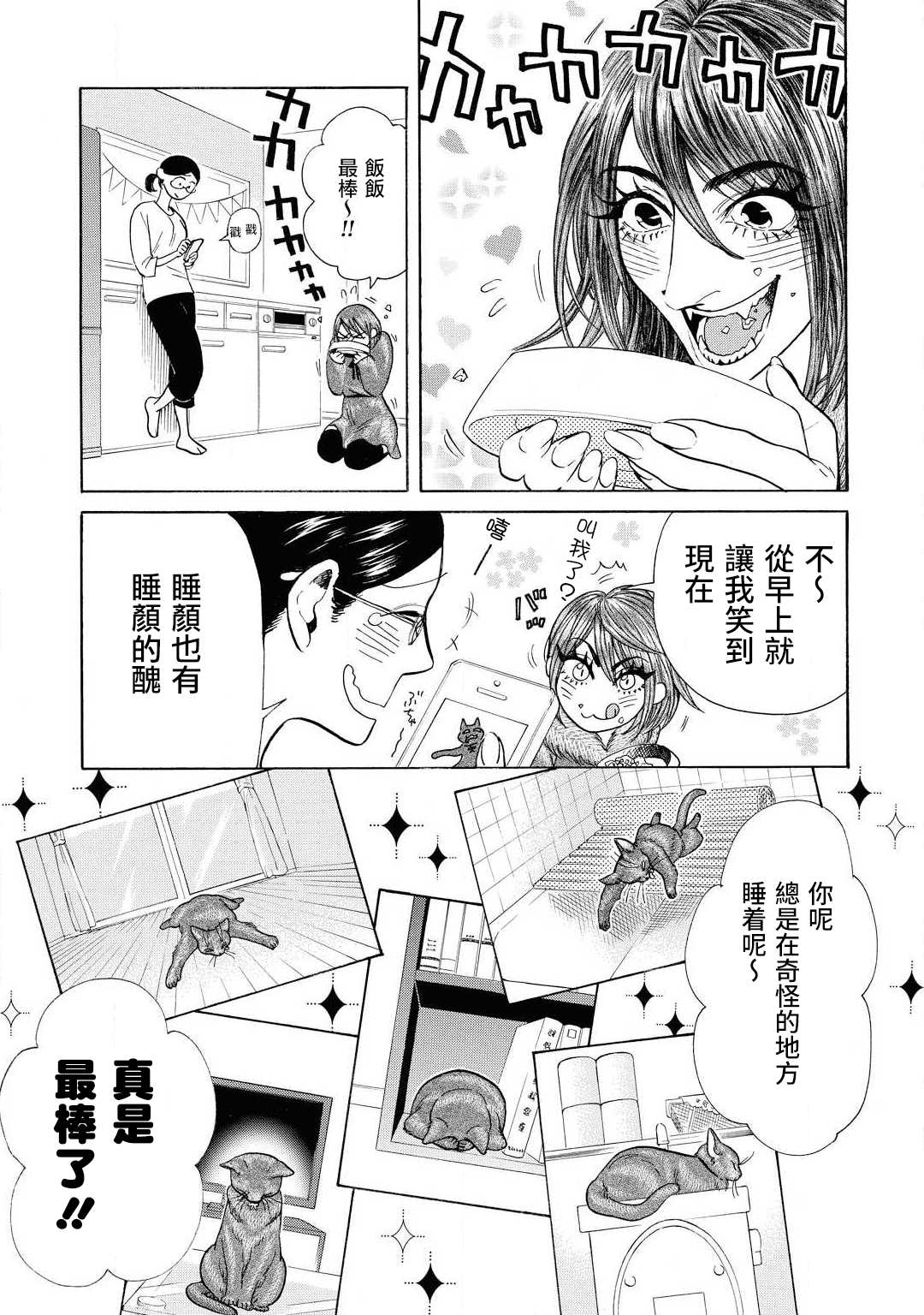 《爱海与花火》漫画最新章节第2话免费下拉式在线观看章节第【3】张图片