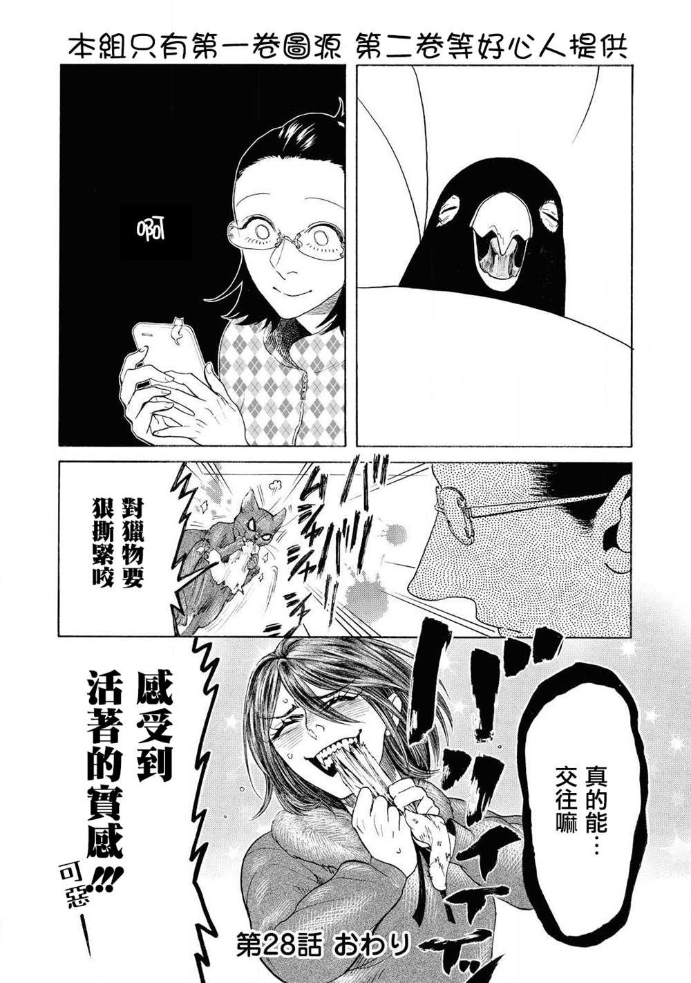《爱海与花火》漫画最新章节第5话免费下拉式在线观看章节第【9】张图片