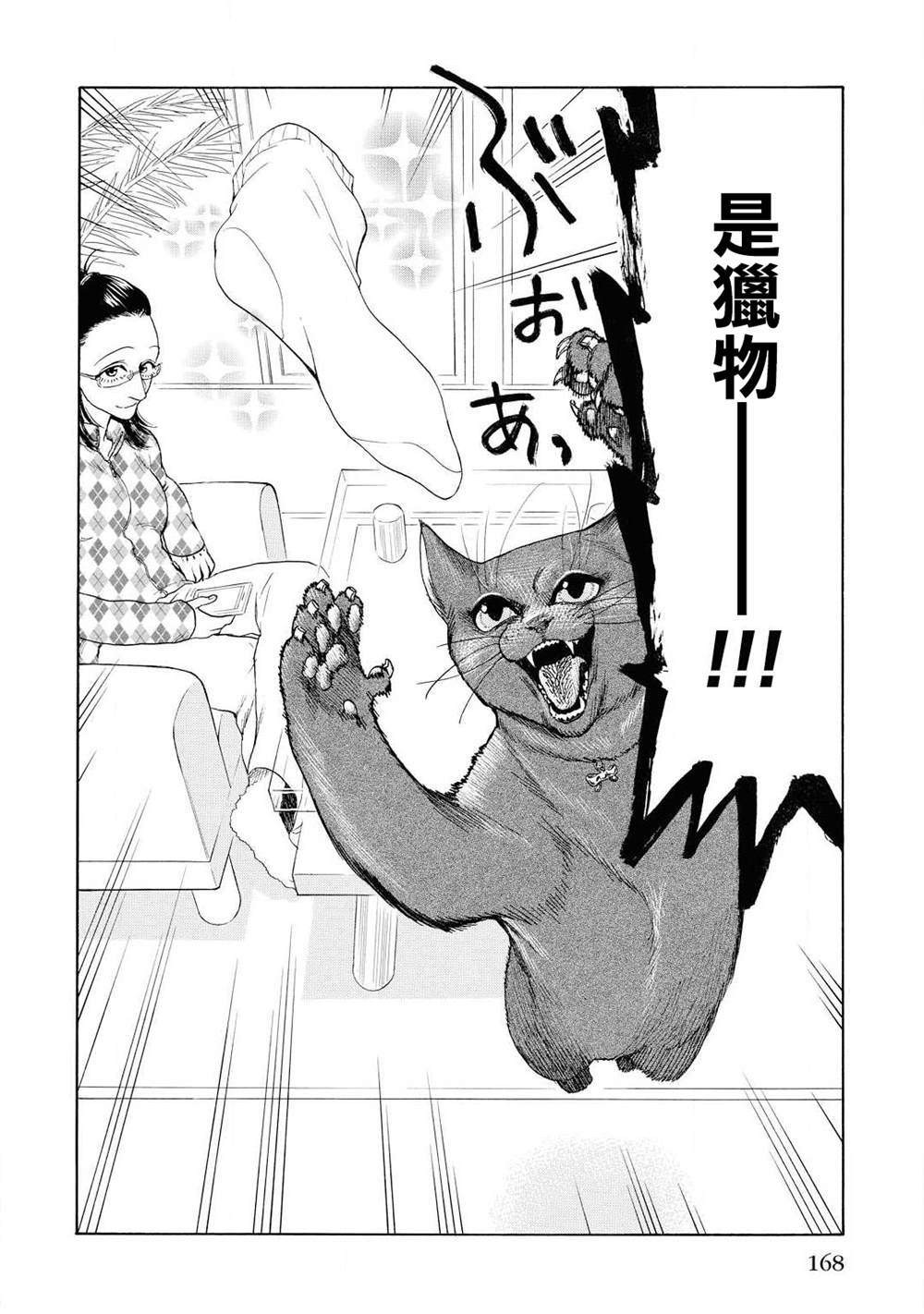 《爱海与花火》漫画最新章节第5话免费下拉式在线观看章节第【5】张图片