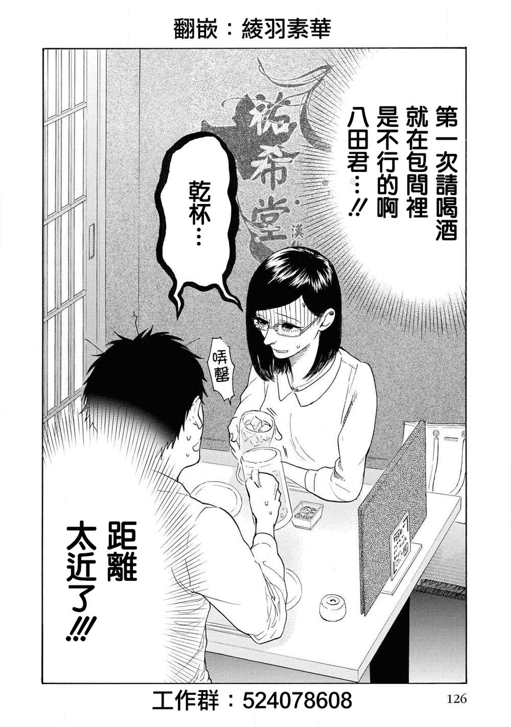 《爱海与花火》漫画最新章节第4话免费下拉式在线观看章节第【5】张图片