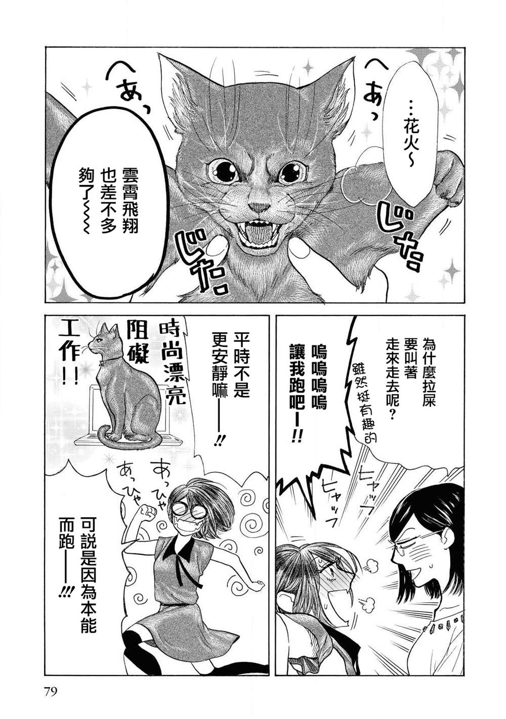 《爱海与花火》漫画最新章节第3话免费下拉式在线观看章节第【6】张图片