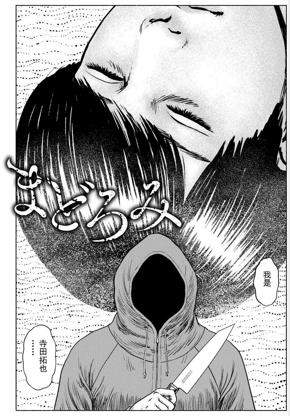 《幻怪地带》漫画最新章节第4话 打盹儿上免费下拉式在线观看章节第【3】张图片