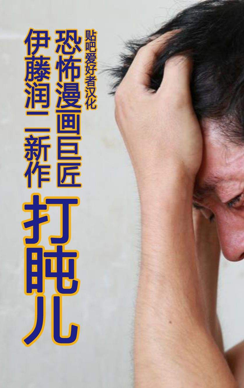 《幻怪地带》漫画最新章节第4话 打盹儿上免费下拉式在线观看章节第【1】张图片