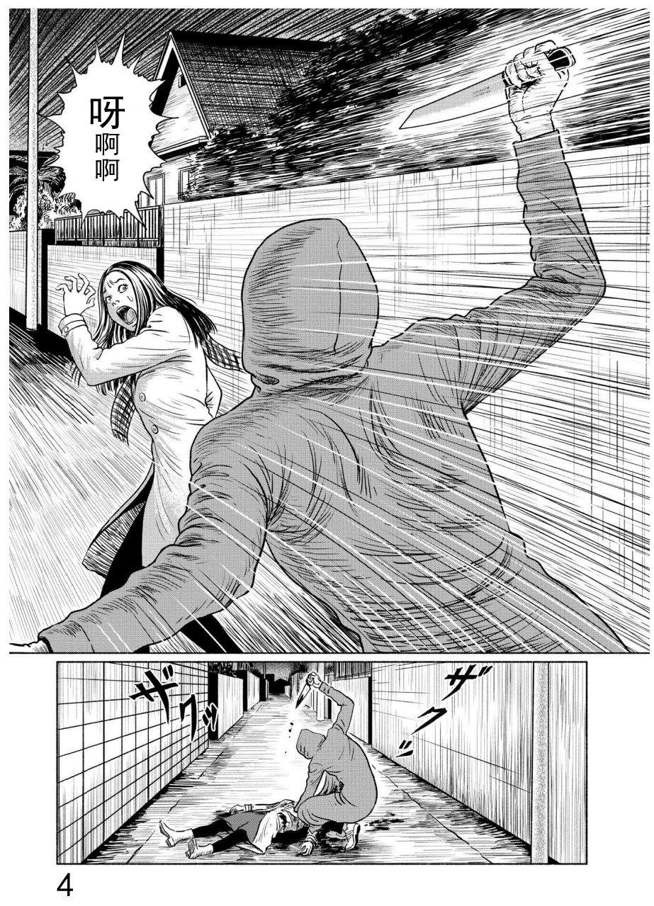 《幻怪地带》漫画最新章节第4话 打盹儿上免费下拉式在线观看章节第【7】张图片