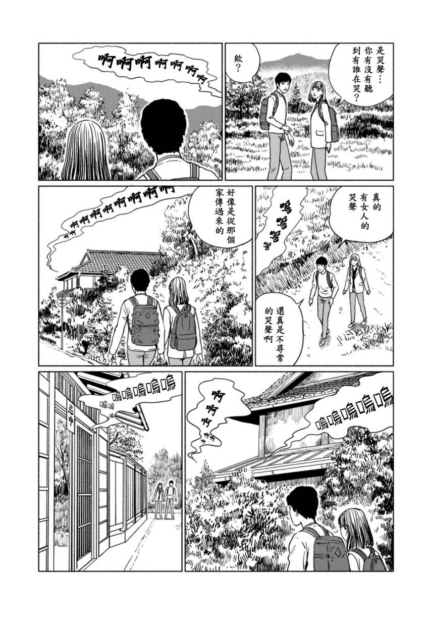 《幻怪地带》漫画最新章节第1话免费下拉式在线观看章节第【3】张图片