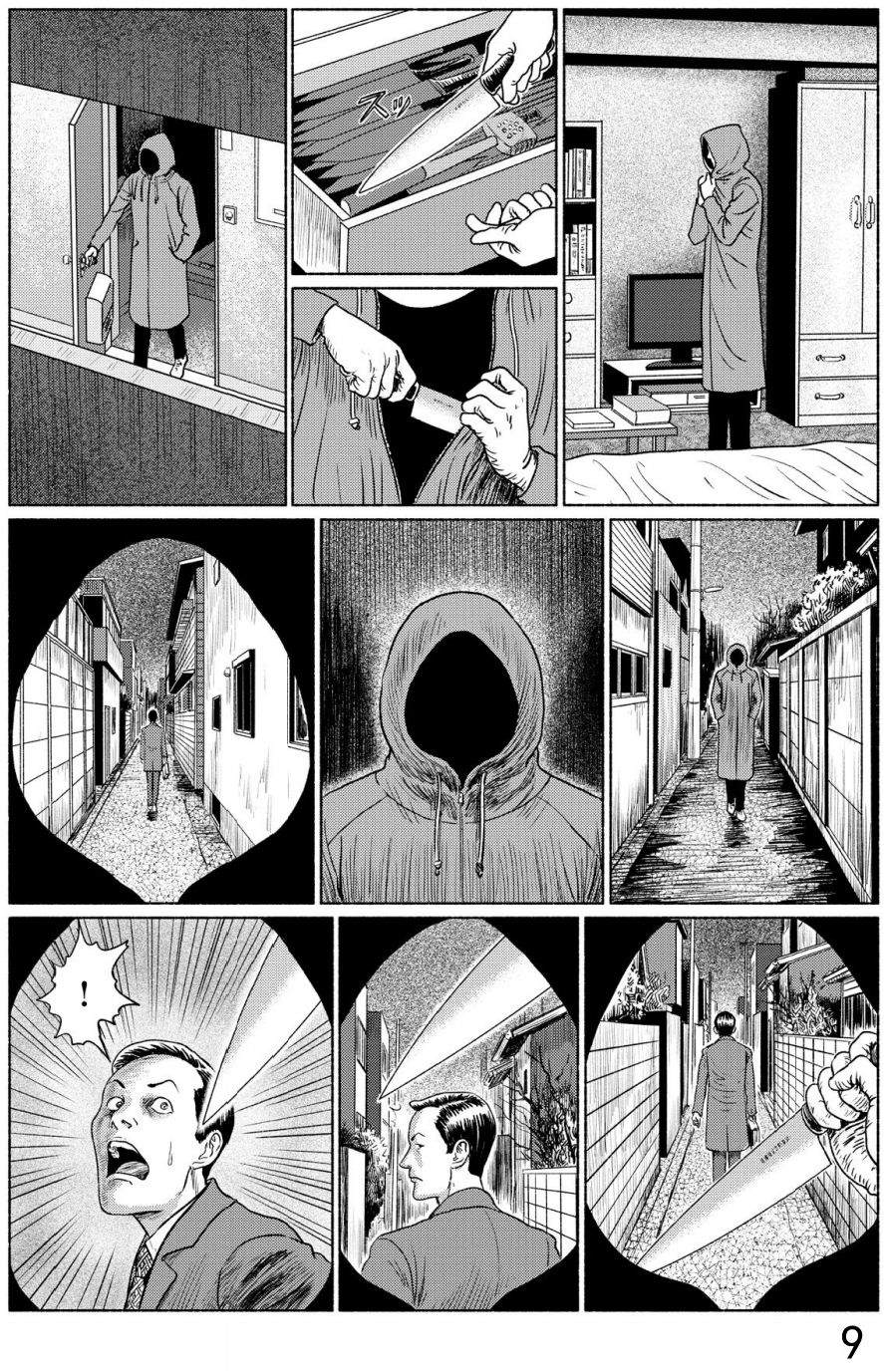 《幻怪地带》漫画最新章节第4话 打盹儿上免费下拉式在线观看章节第【12】张图片