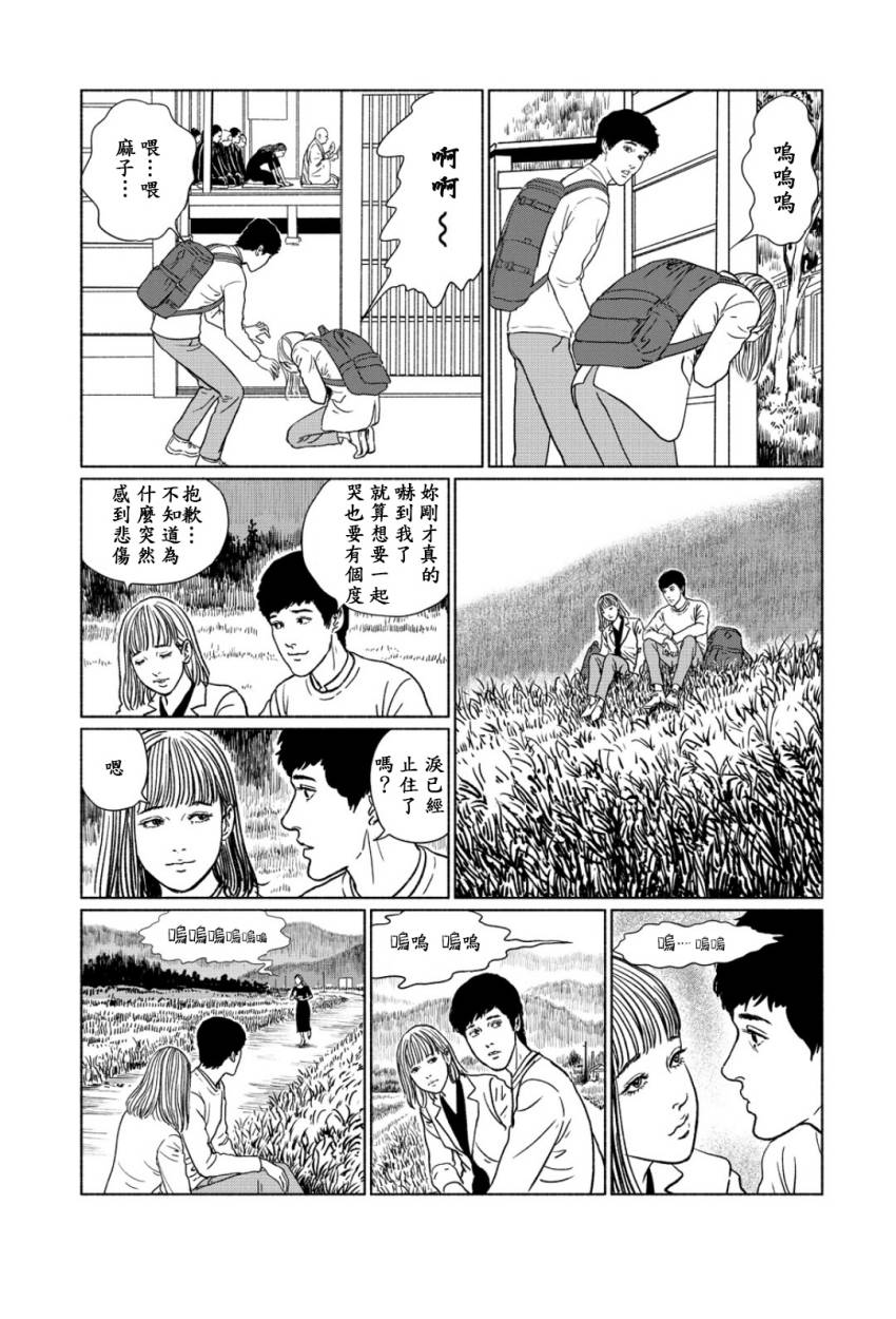 《幻怪地带》漫画最新章节第1话免费下拉式在线观看章节第【7】张图片