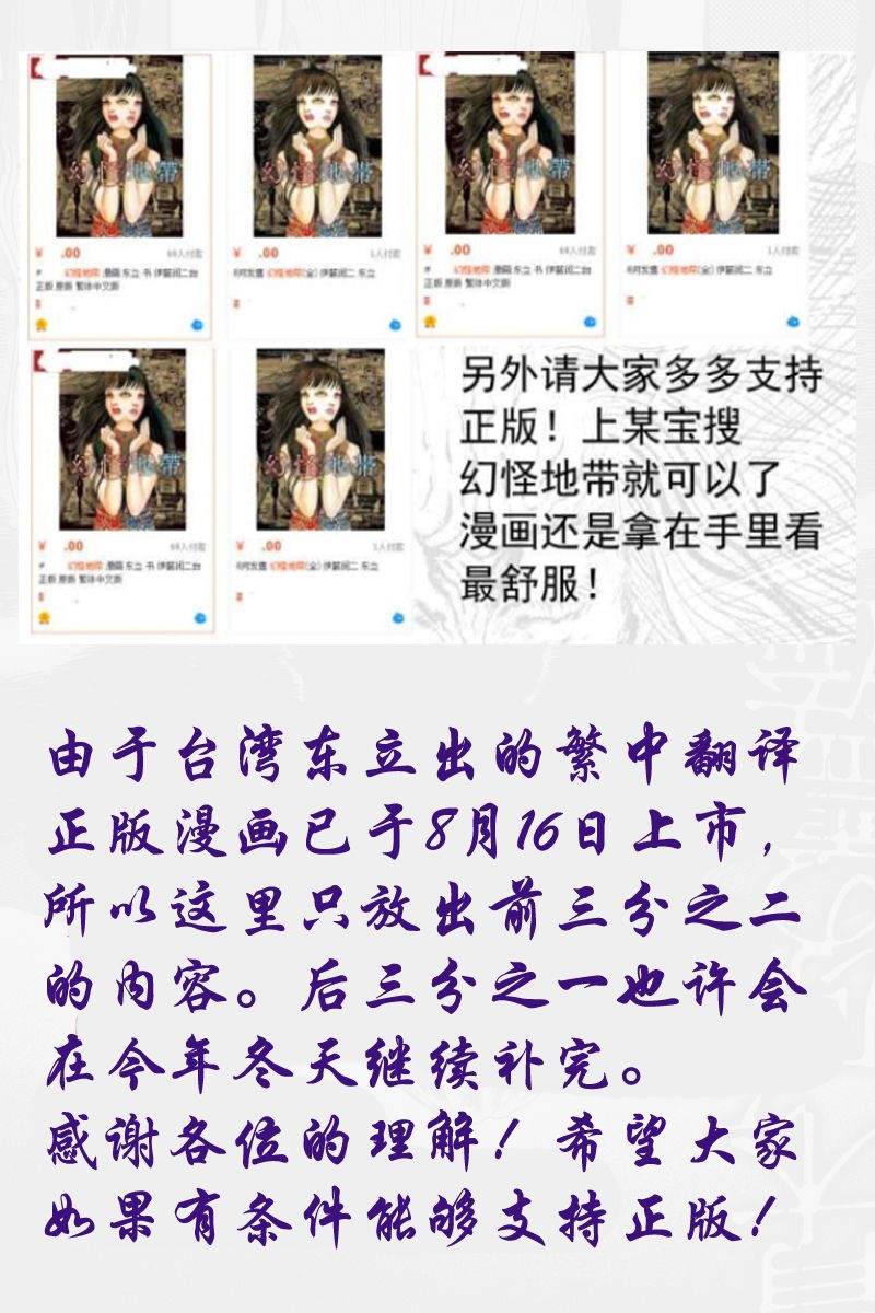 《幻怪地带》漫画最新章节第4话 打盹儿上免费下拉式在线观看章节第【34】张图片