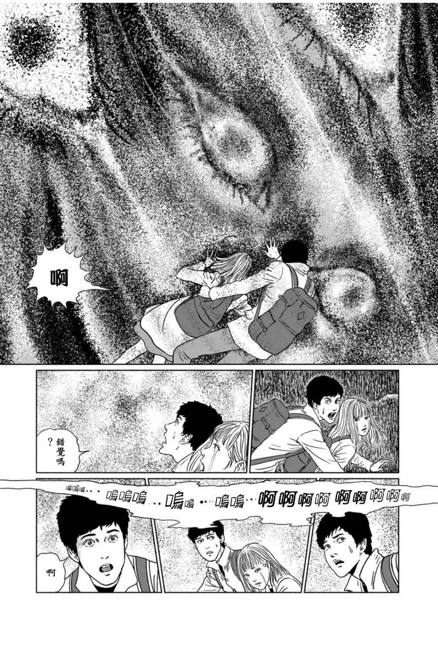 《幻怪地带》漫画最新章节第2话免费下拉式在线观看章节第【6】张图片