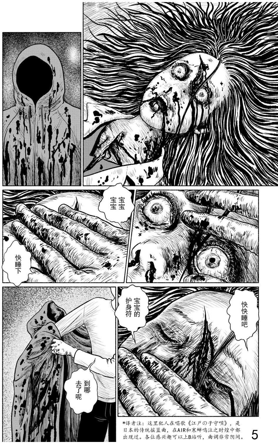 《幻怪地带》漫画最新章节第4话 打盹儿上免费下拉式在线观看章节第【8】张图片