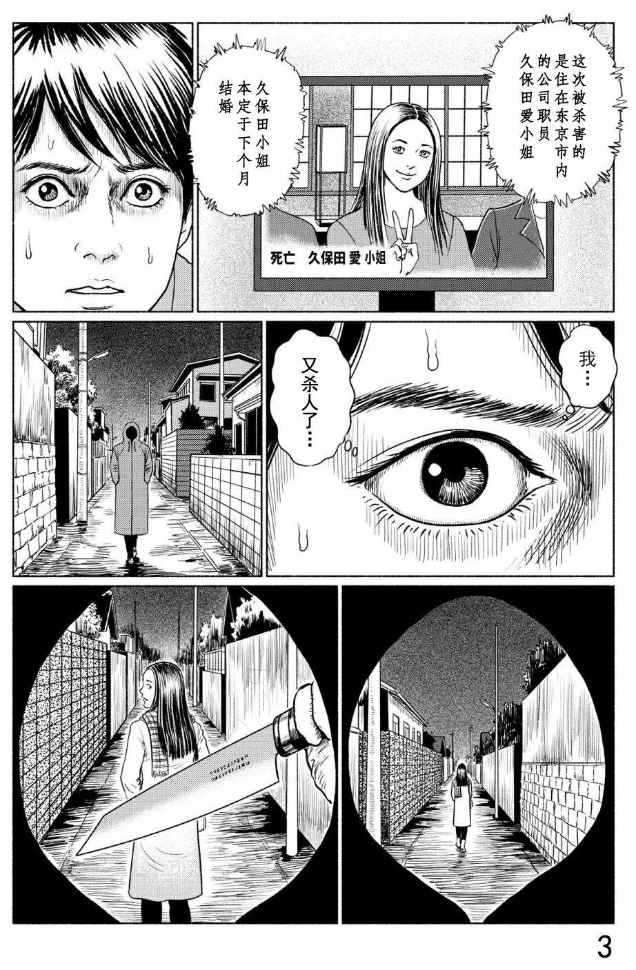 《幻怪地带》漫画最新章节第4话 打盹儿上免费下拉式在线观看章节第【6】张图片