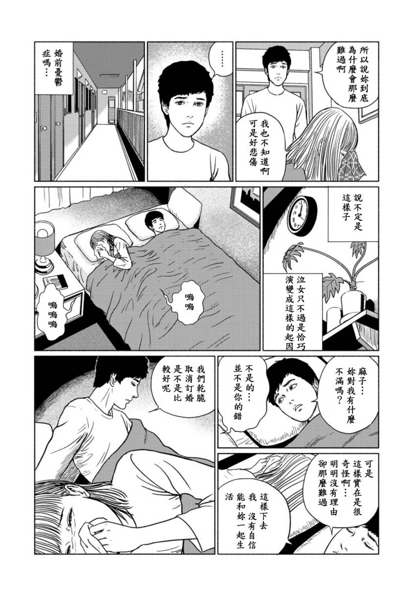 《幻怪地带》漫画最新章节第1话免费下拉式在线观看章节第【10】张图片