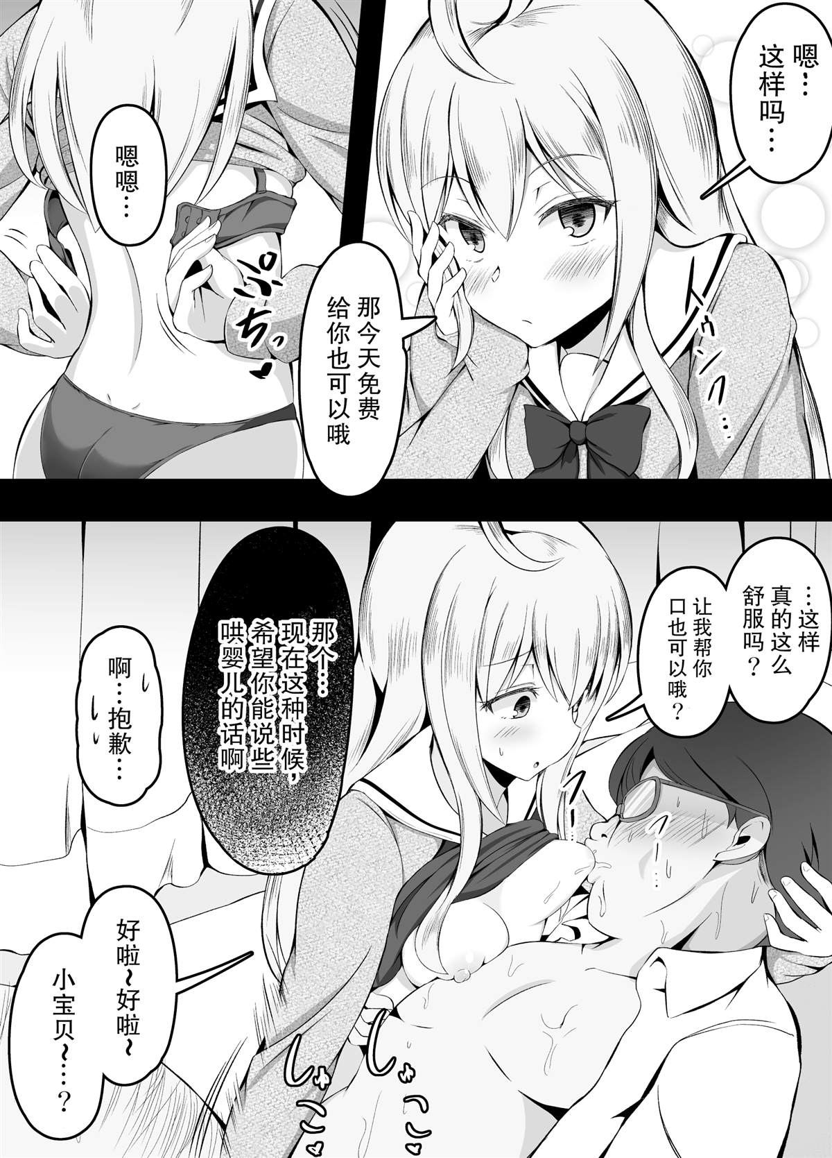 《一天没来上学就被分配了出乎意料的工作的女孩子》漫画最新章节第2话免费下拉式在线观看章节第【3】张图片