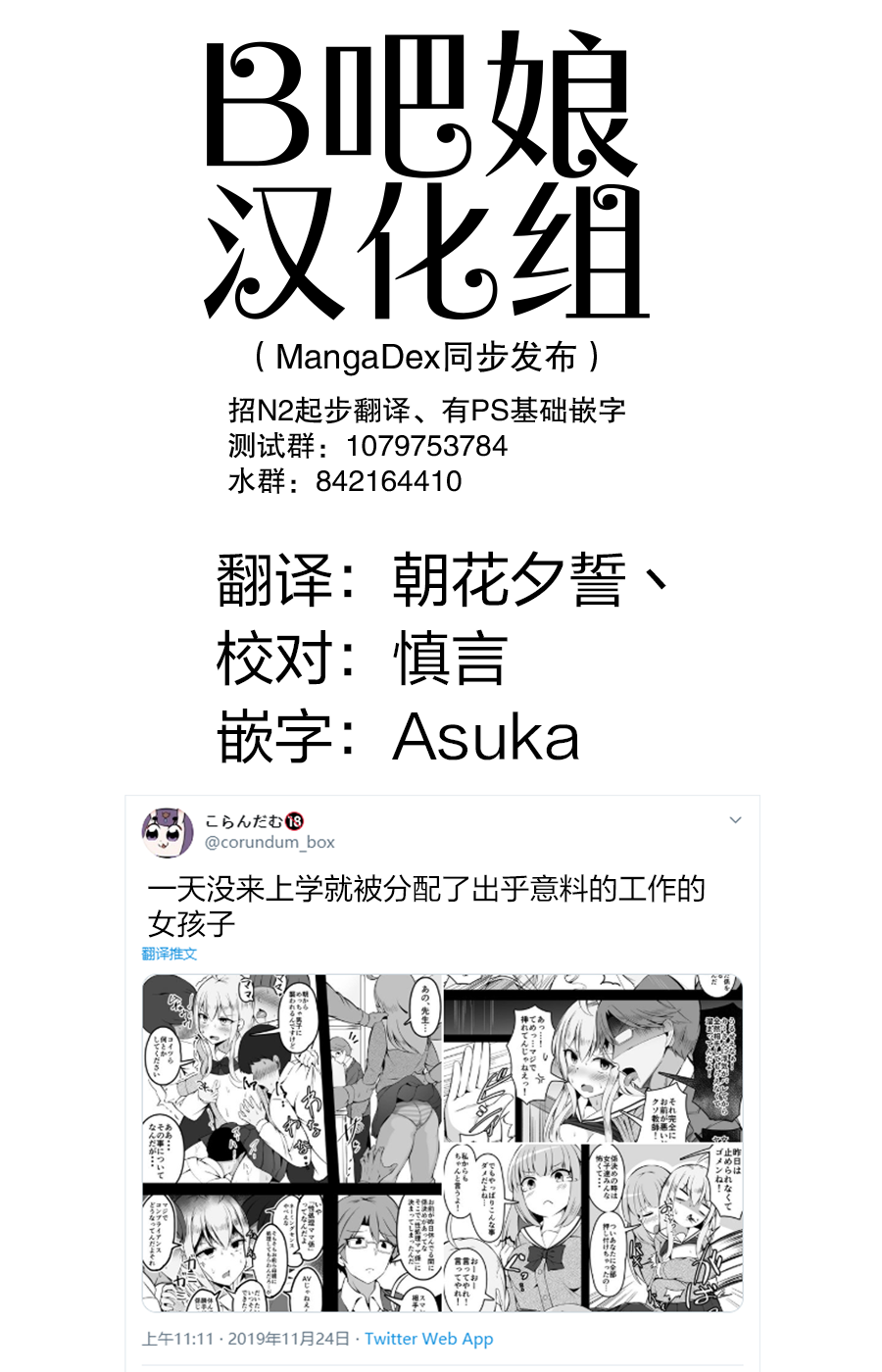 《一天没来上学就被分配了出乎意料的工作的女孩子》漫画最新章节第1话免费下拉式在线观看章节第【1】张图片