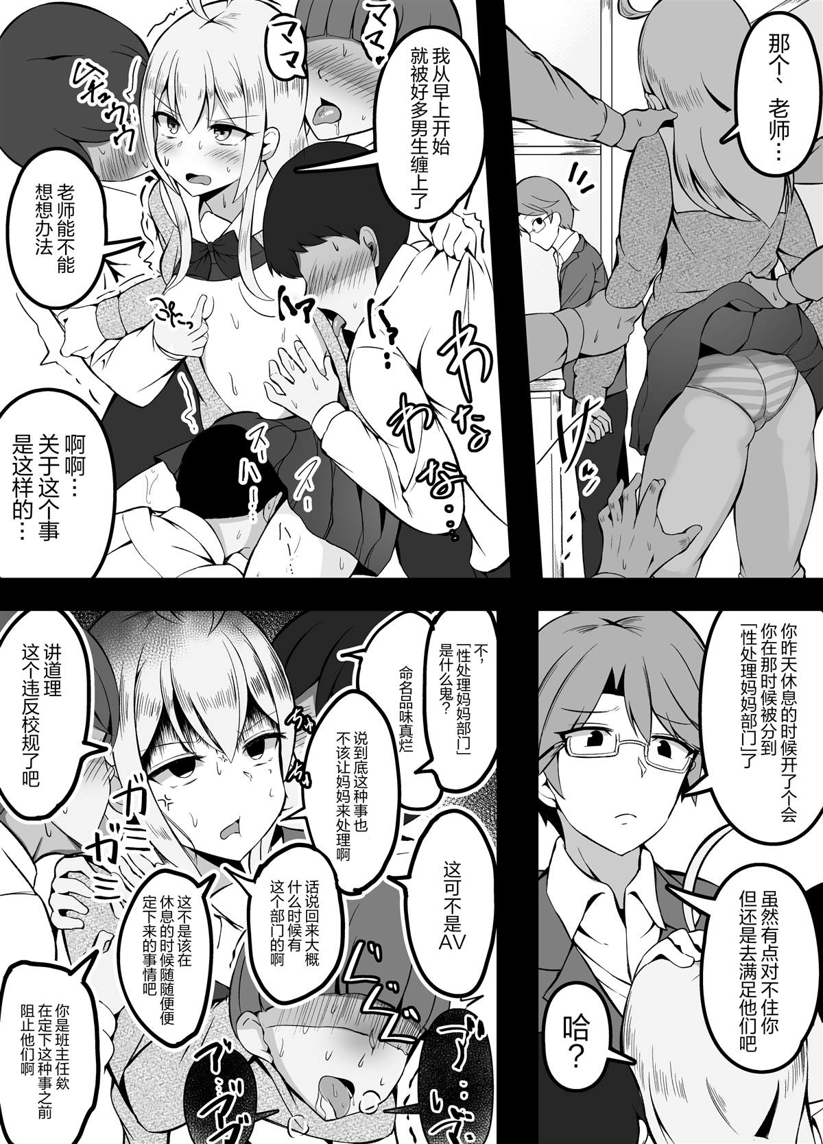 《一天没来上学就被分配了出乎意料的工作的女孩子》漫画最新章节第1话免费下拉式在线观看章节第【2】张图片