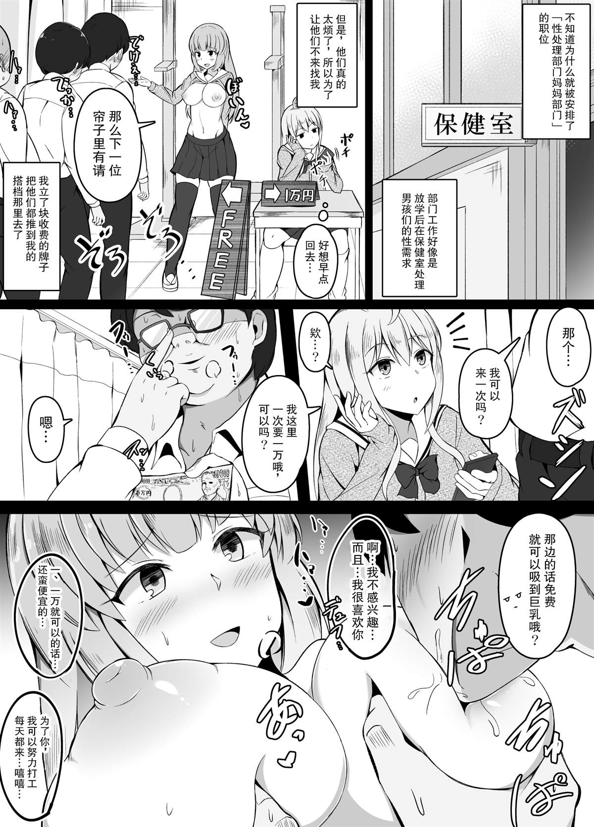《一天没来上学就被分配了出乎意料的工作的女孩子》漫画最新章节第2话免费下拉式在线观看章节第【2】张图片