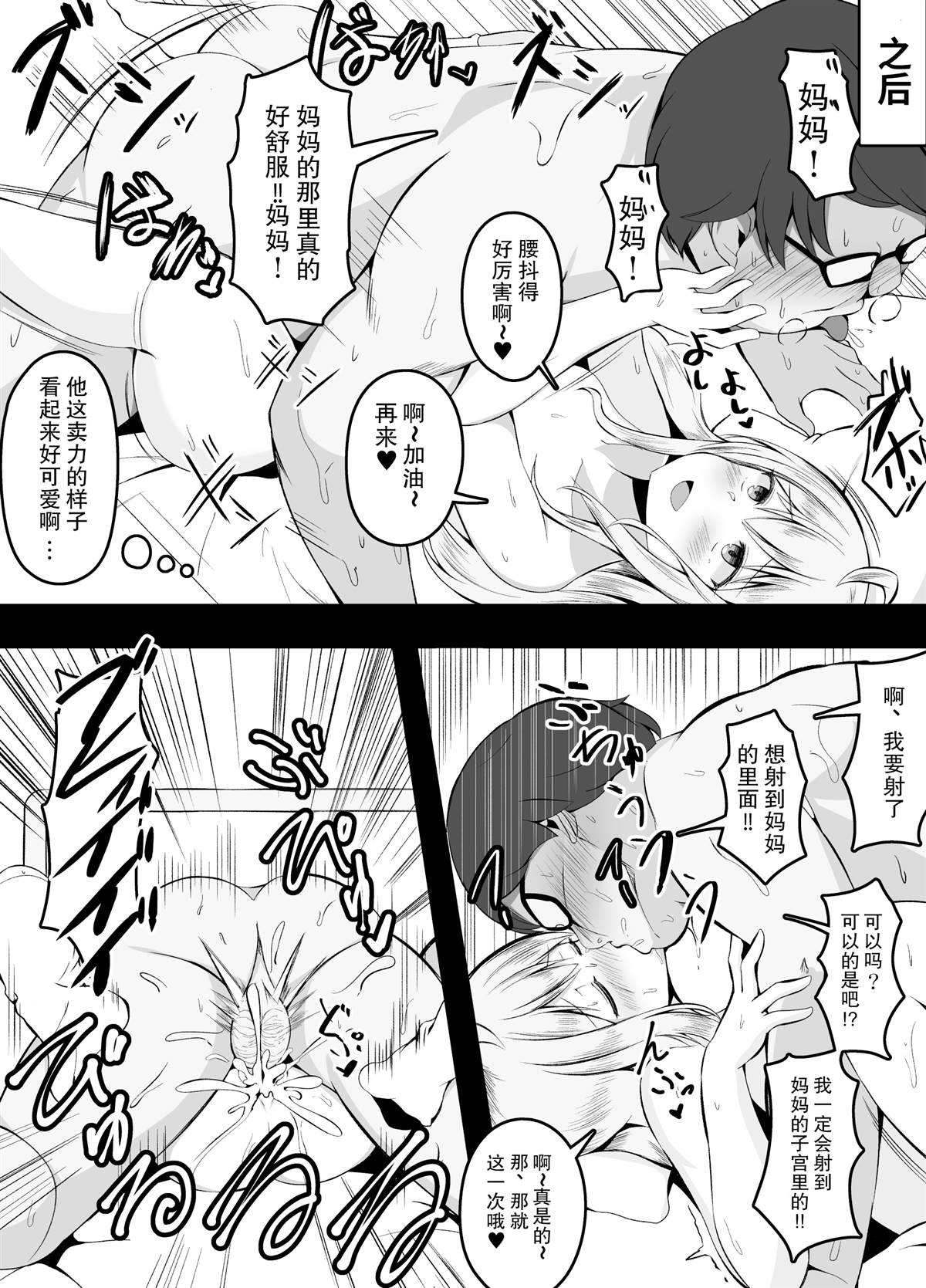 《一天没来上学就被分配了出乎意料的工作的女孩子》漫画最新章节第2话免费下拉式在线观看章节第【4】张图片