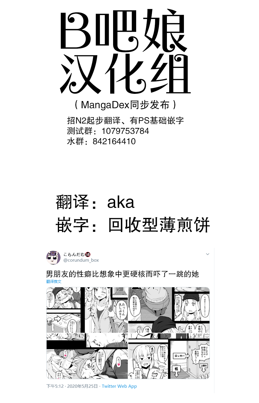 《一天没来上学就被分配了出乎意料的工作的女孩子》漫画最新章节第2话免费下拉式在线观看章节第【1】张图片