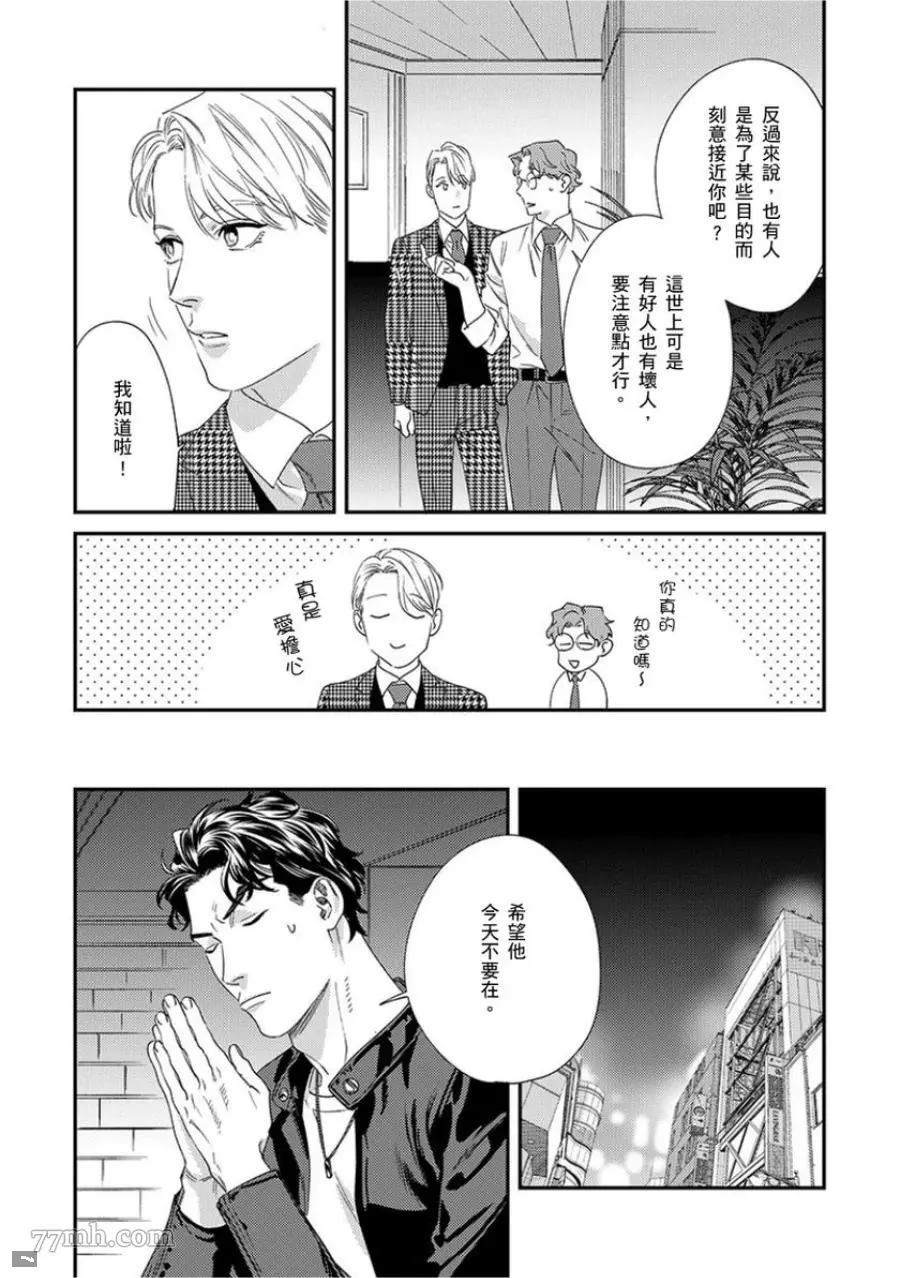 《你都说到这地步了我就上你吧》漫画最新章节第1卷免费下拉式在线观看章节第【40】张图片