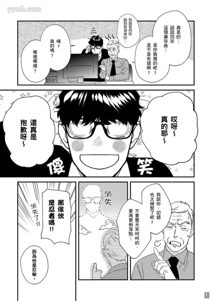 《你都说到这地步了我就上你吧》漫画最新章节第1卷免费下拉式在线观看章节第【15】张图片