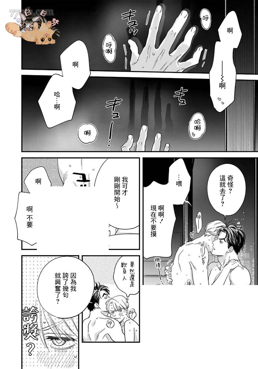 《你都说到这地步了我就上你吧》漫画最新章节第二部-第2话免费下拉式在线观看章节第【39】张图片